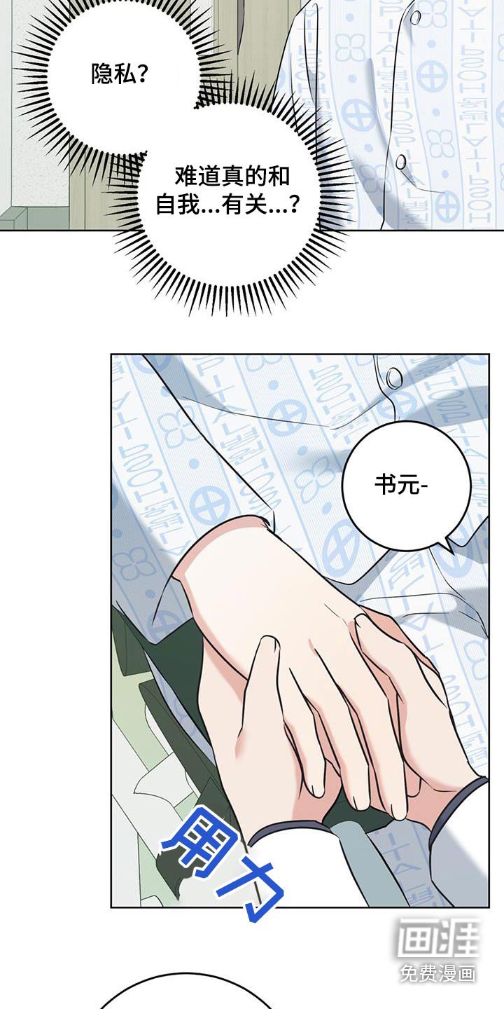 第57章：怀孕