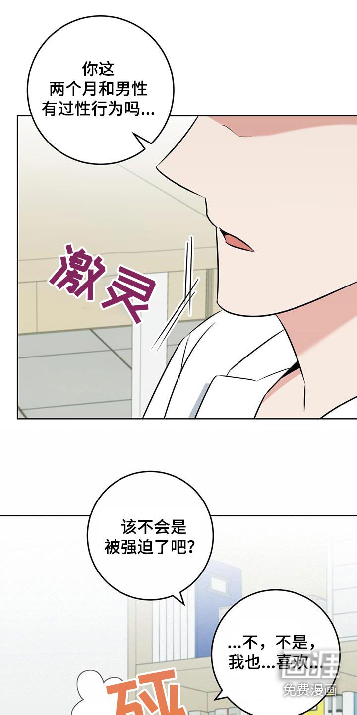 第57章：怀孕