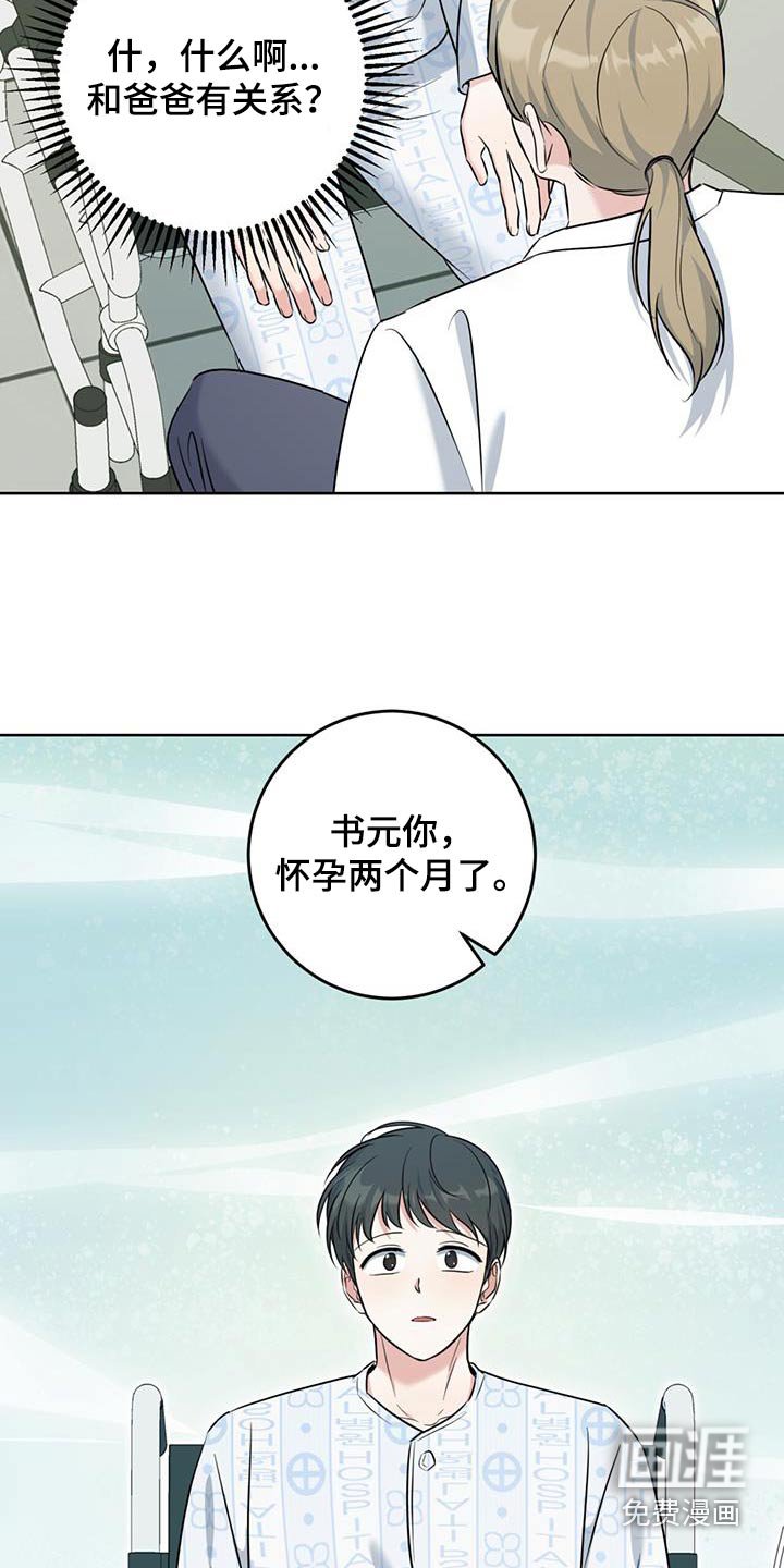 第57章：怀孕