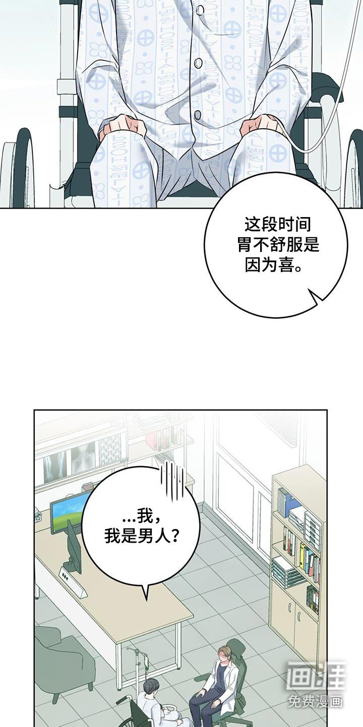 第57章：怀孕