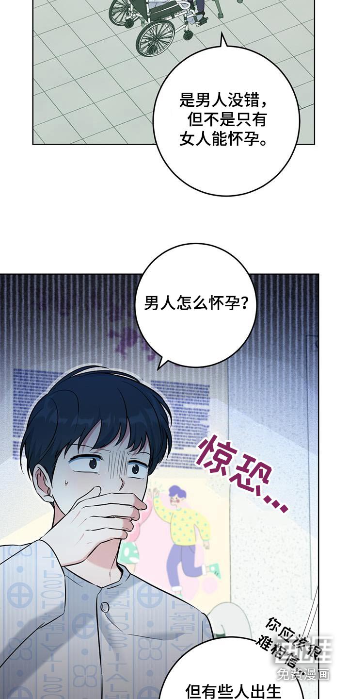 第57章：怀孕