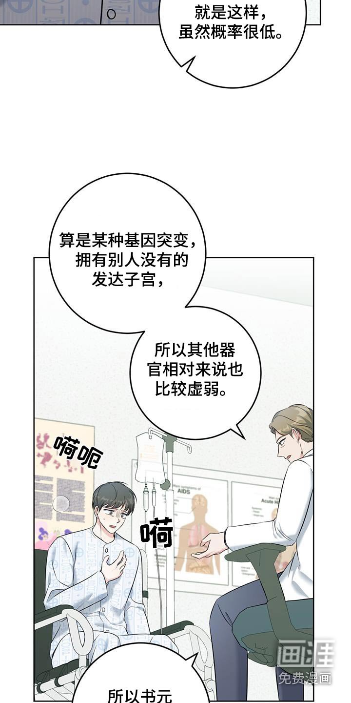 第57章：怀孕