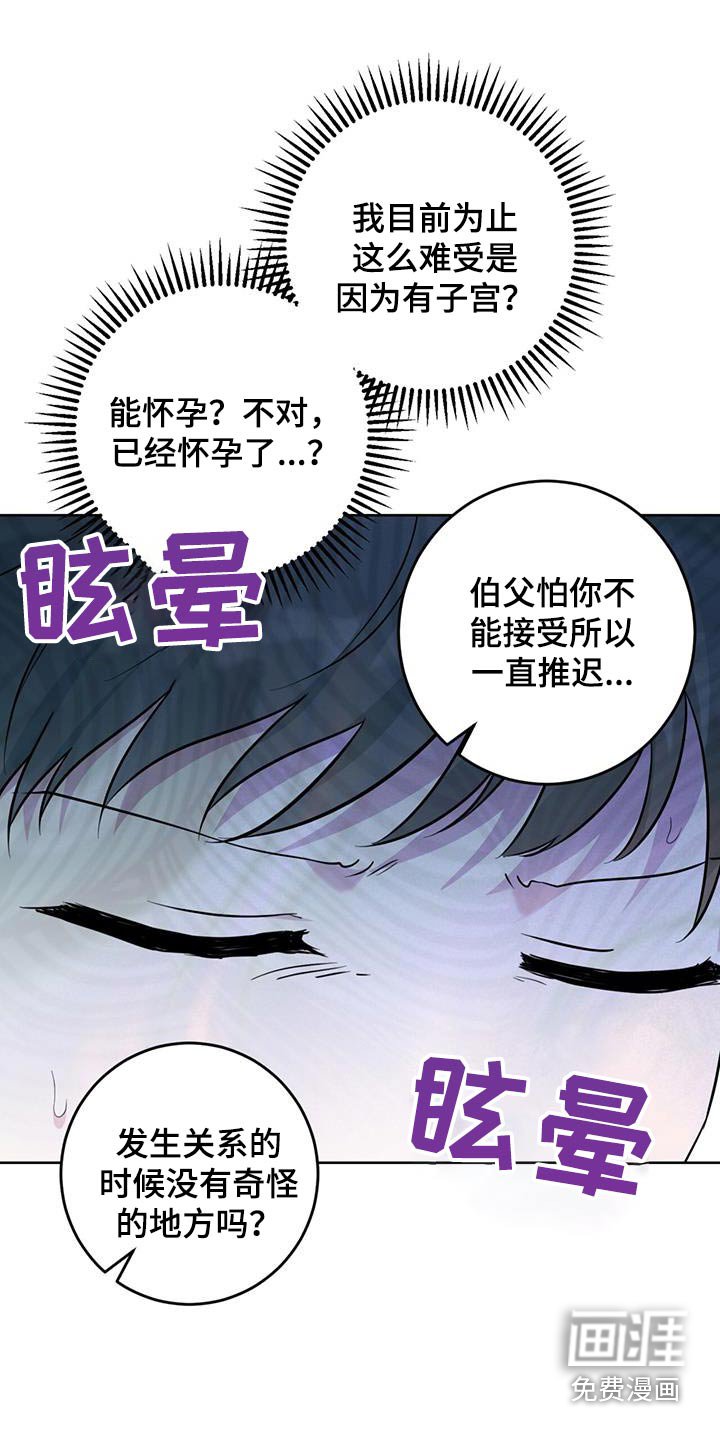 第57章：怀孕