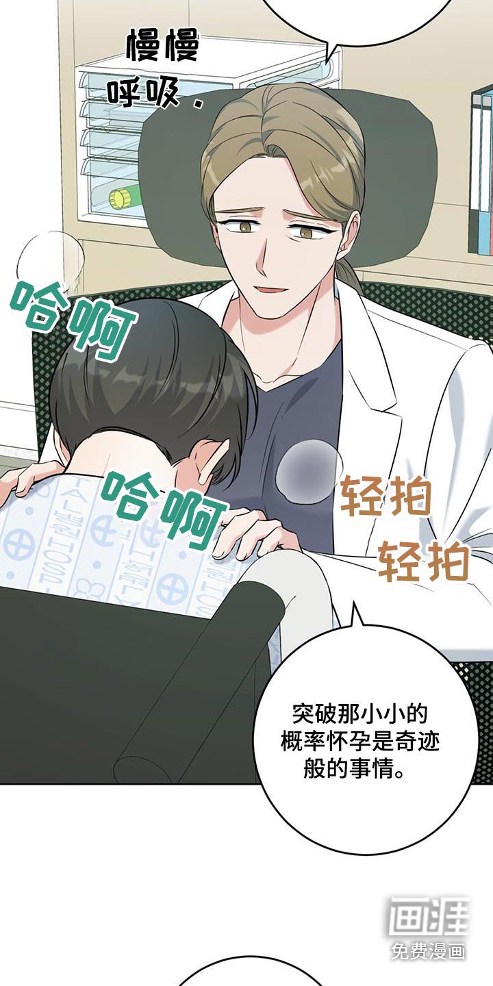 第57章：怀孕