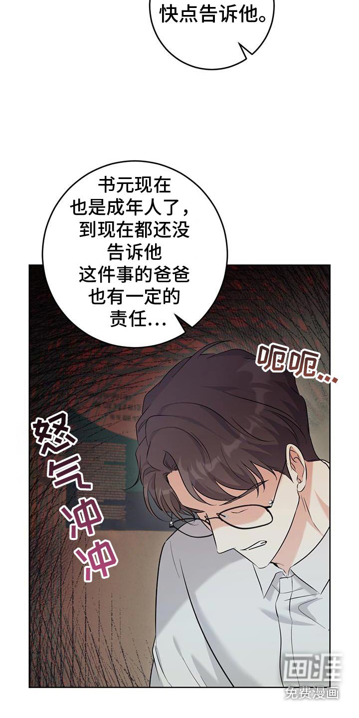 第58章：是谁的