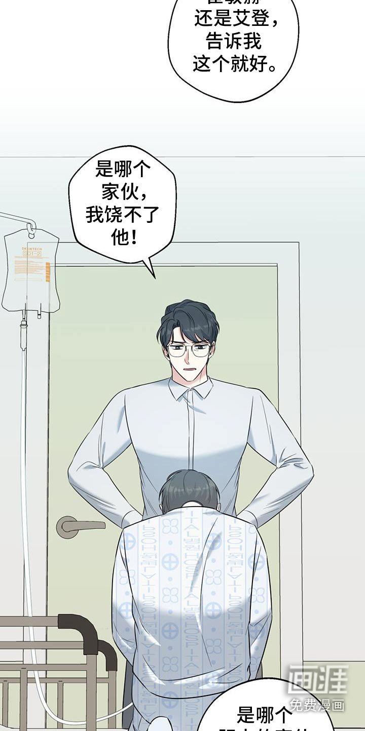 第58章：是谁的