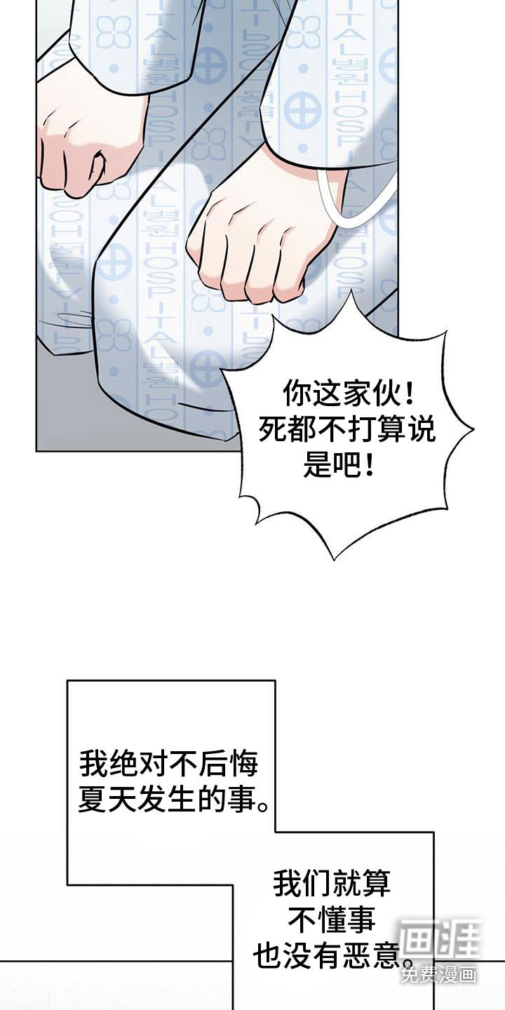 第58章：是谁的