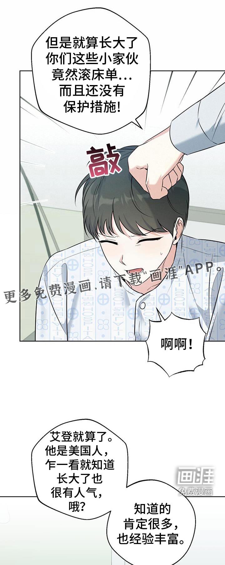 第59章：禁止联系
