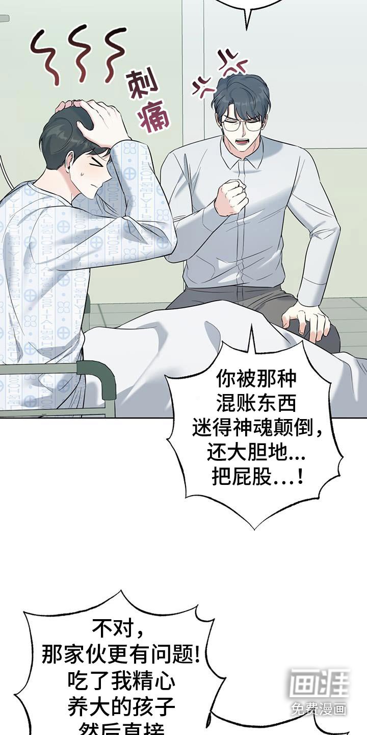 第59章：禁止联系