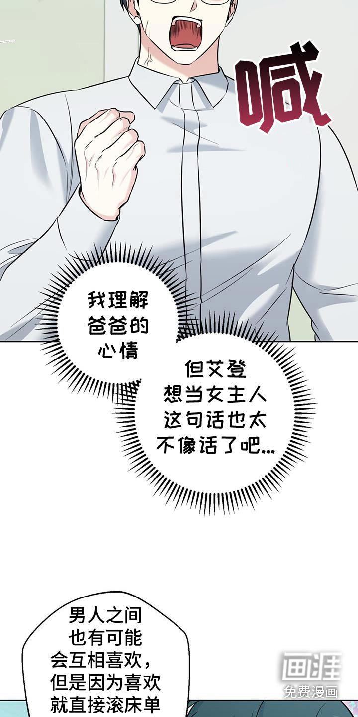第59章：禁止联系