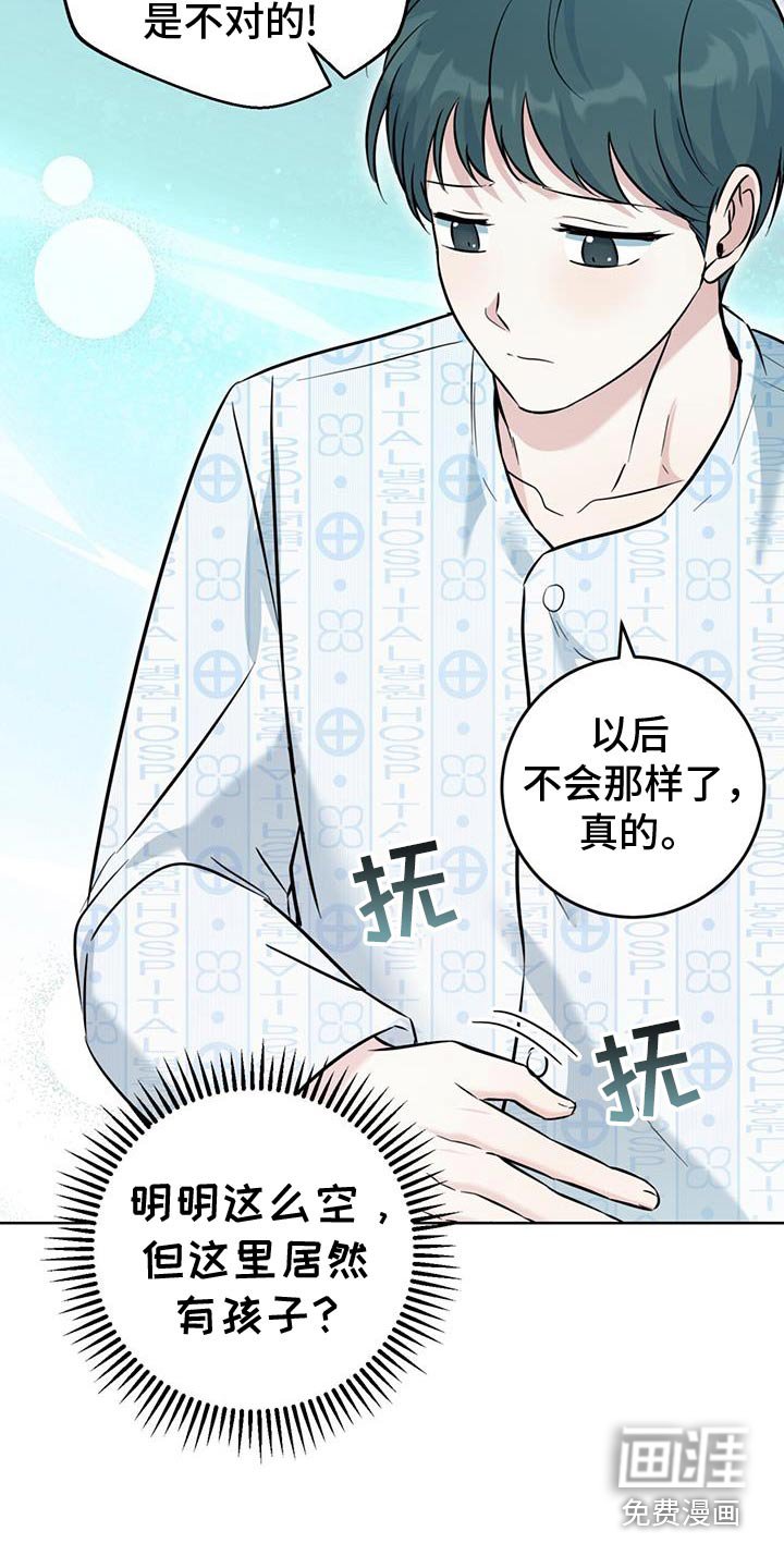第59章：禁止联系