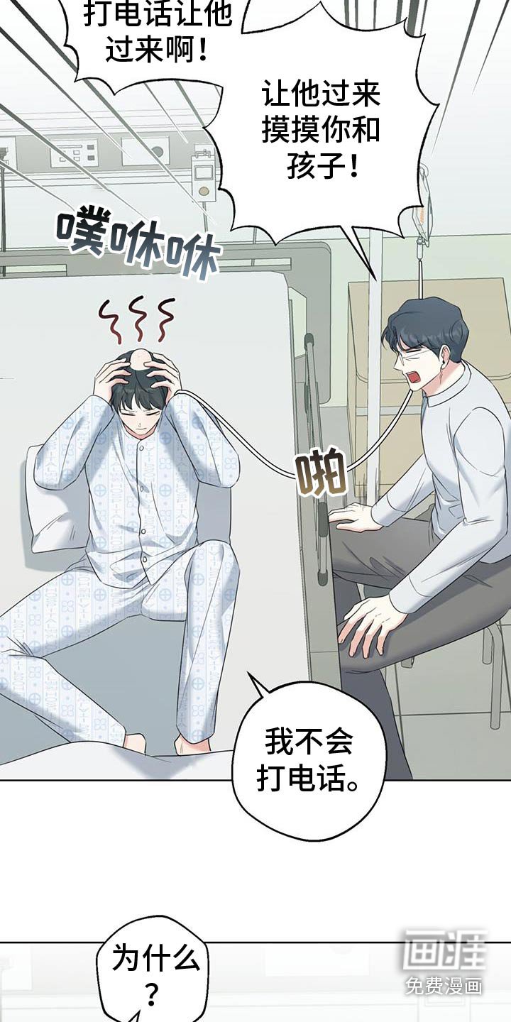 第59章：禁止联系