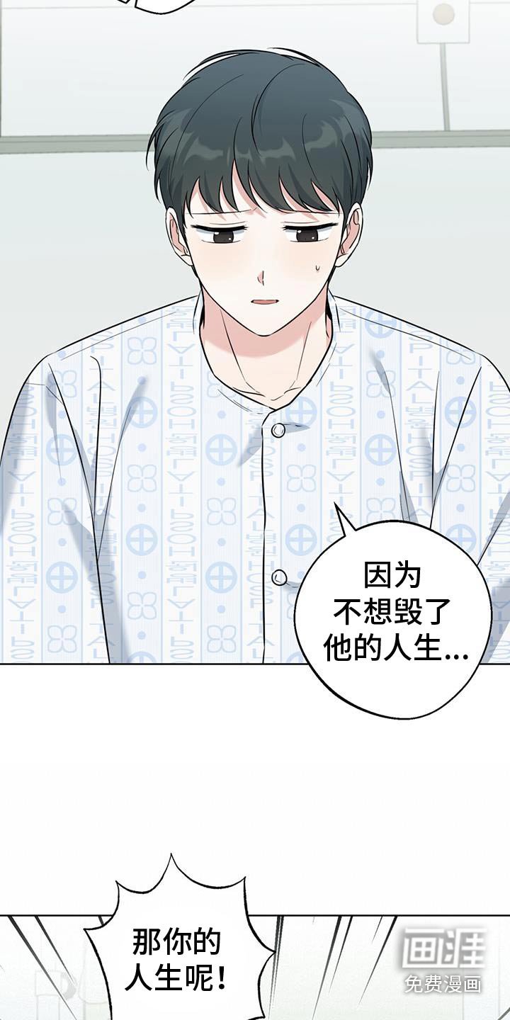 第59章：禁止联系