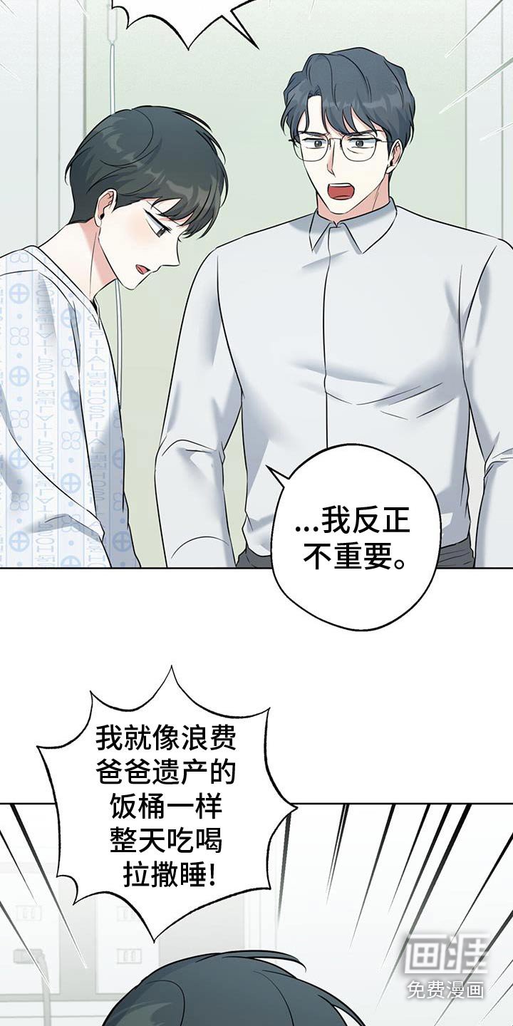第59章：禁止联系