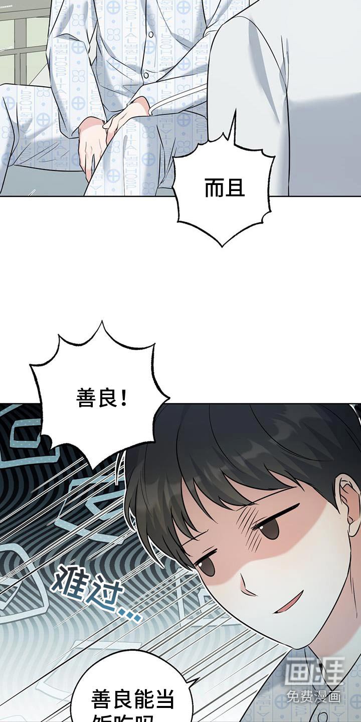 第59章：禁止联系