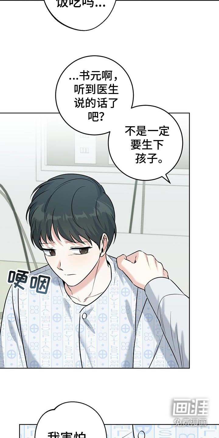 第59章：禁止联系