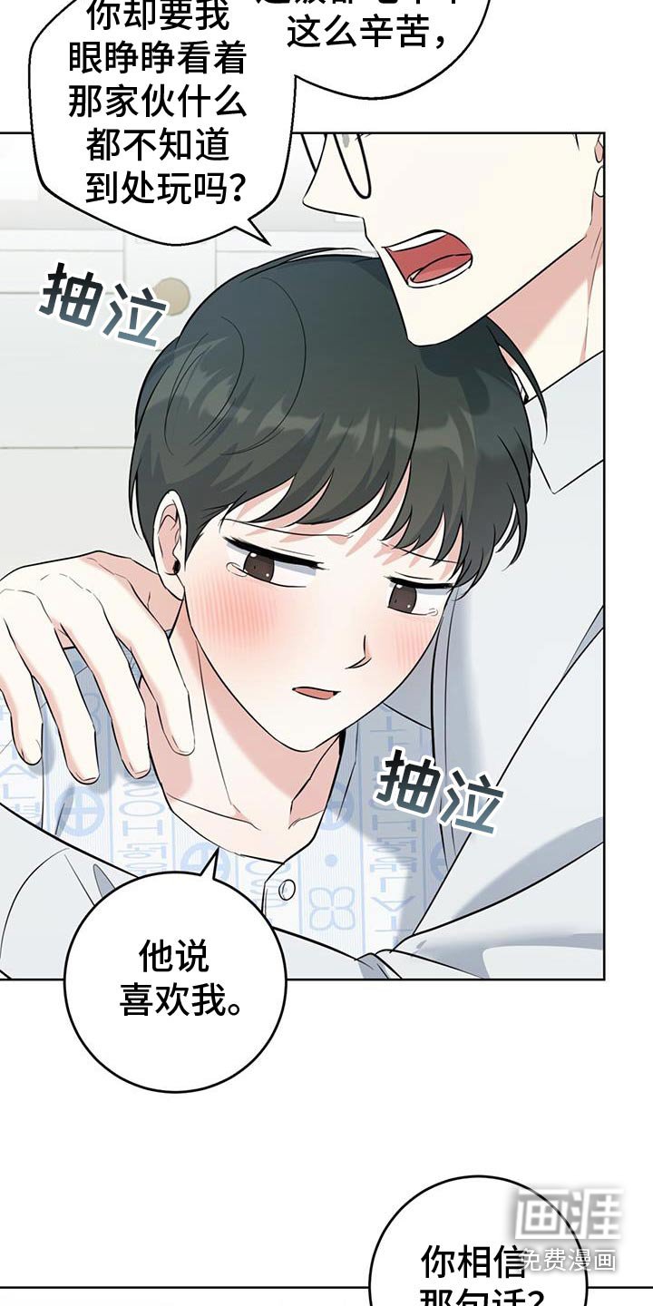 第59章：禁止联系