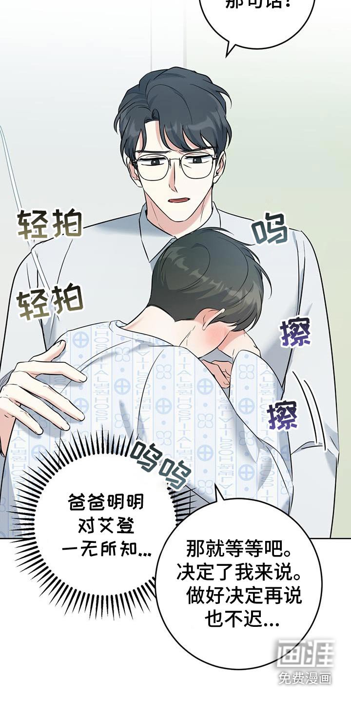 第59章：禁止联系