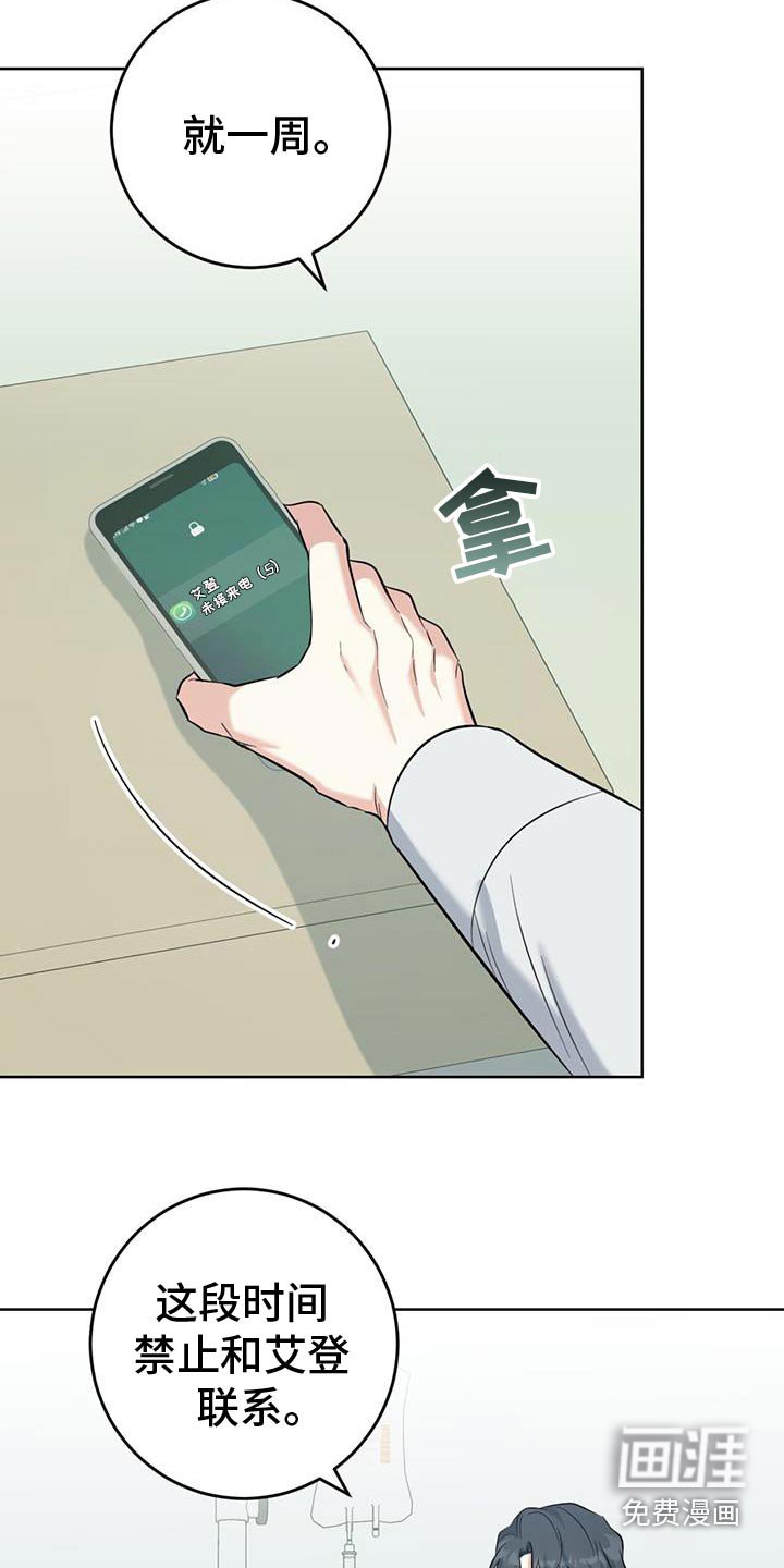第59章：禁止联系