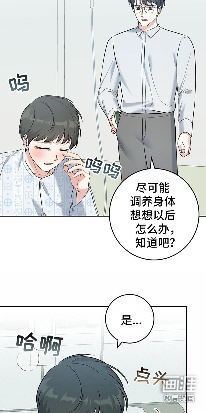 第59章：禁止联系