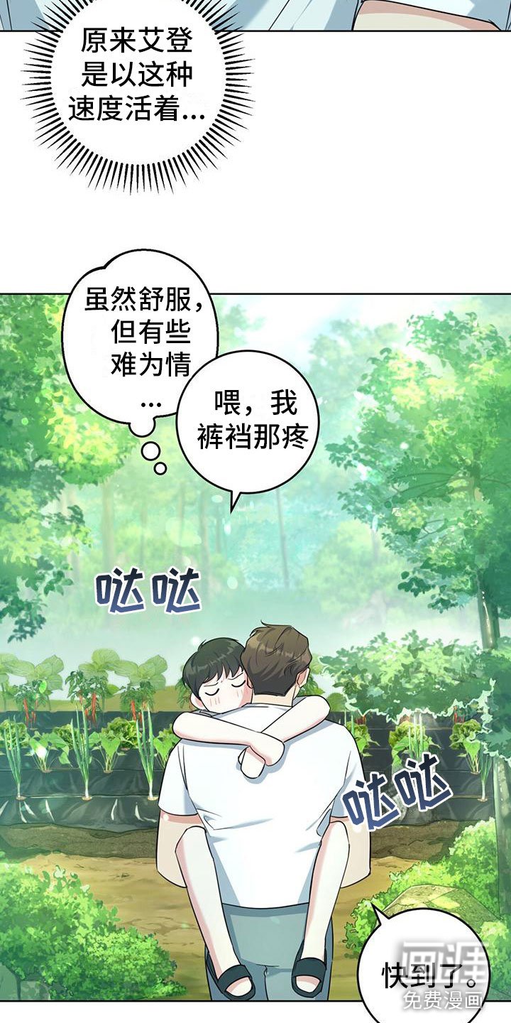 第6章：抱你走