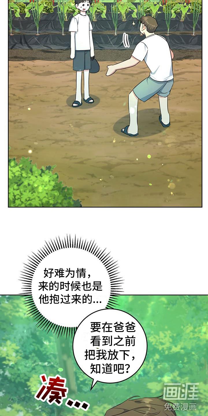 第6章：抱你走