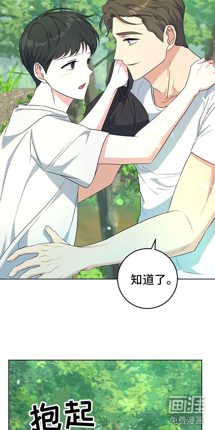 第6章：抱你走