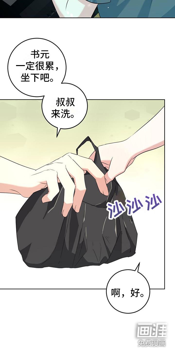 第6章：抱你走
