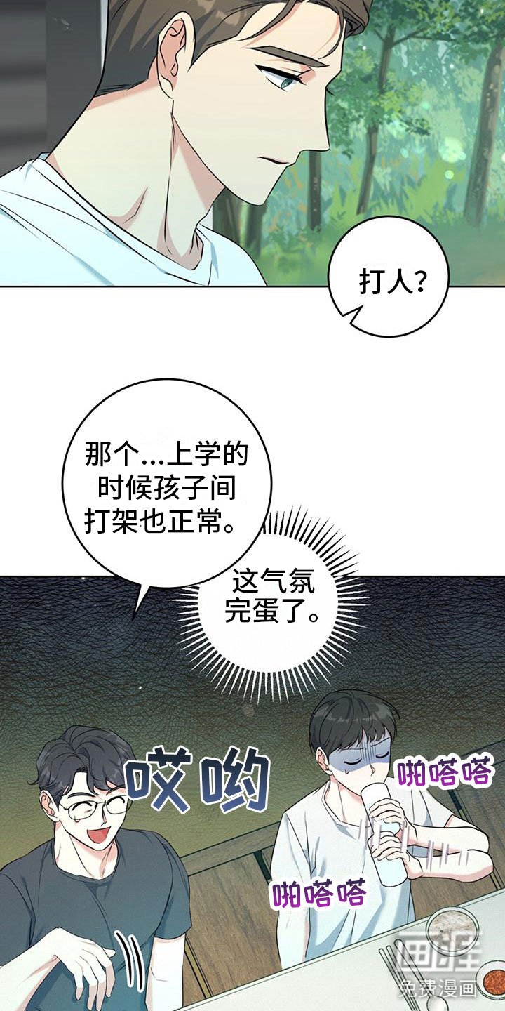 第6章：抱你走