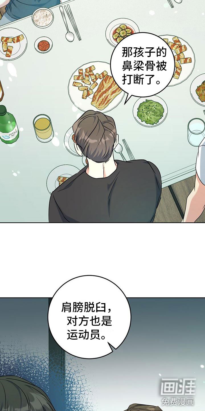 第6章：抱你走