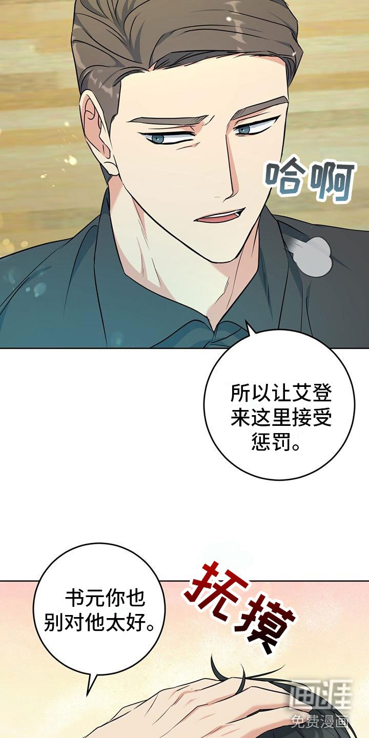 第6章：抱你走