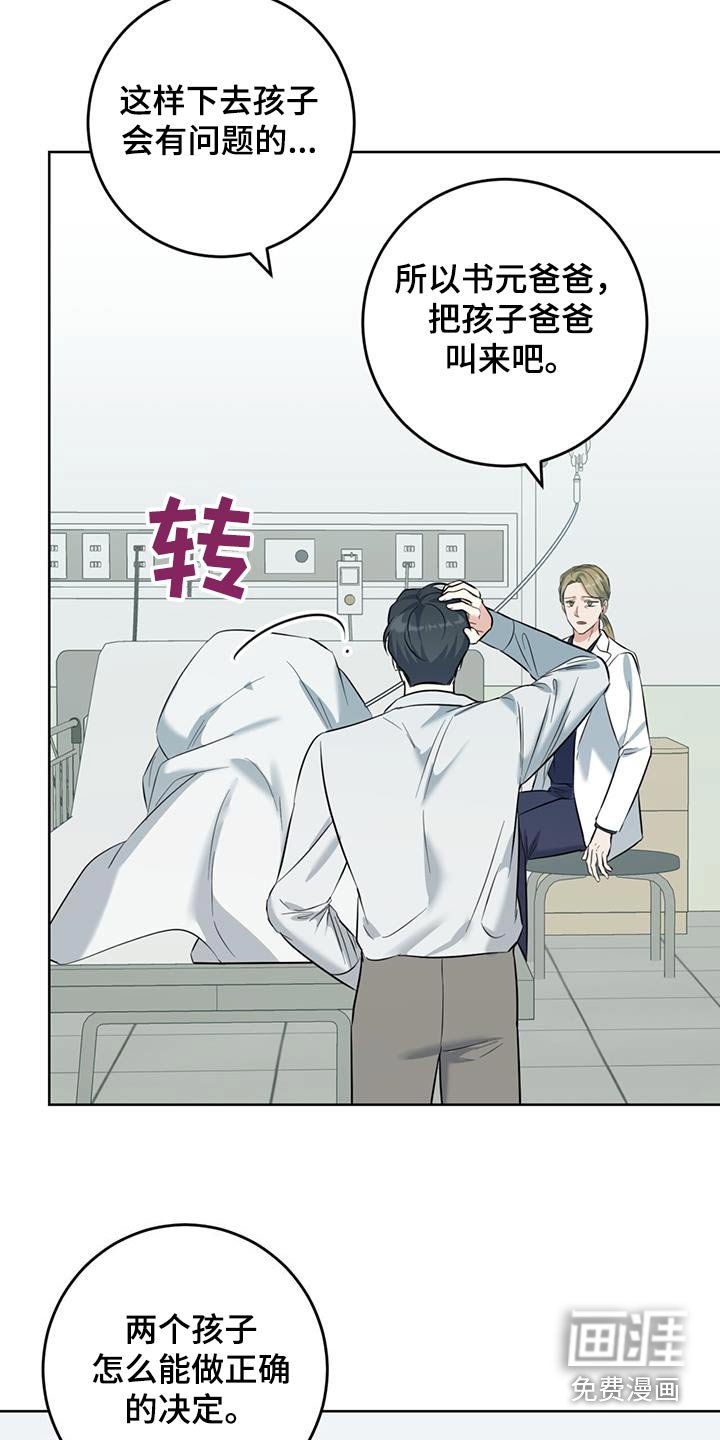 第60章：很混乱