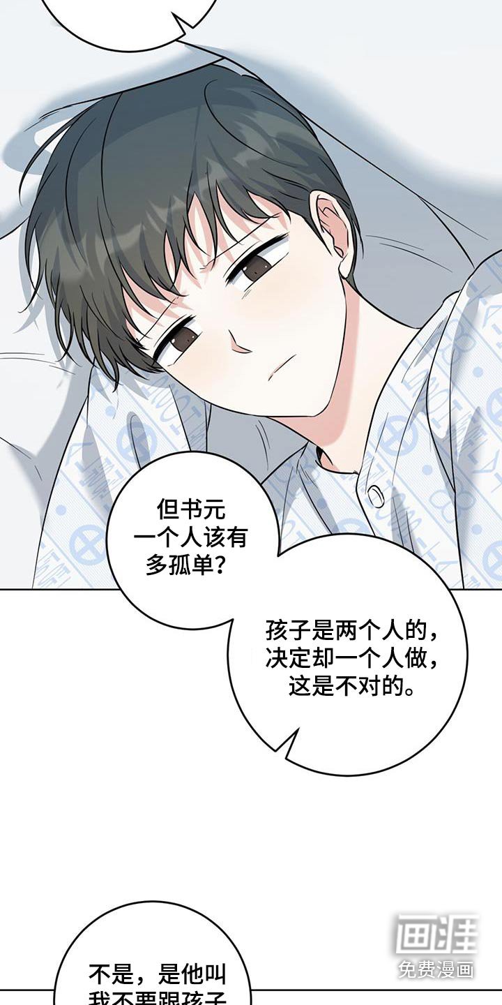 第60章：很混乱