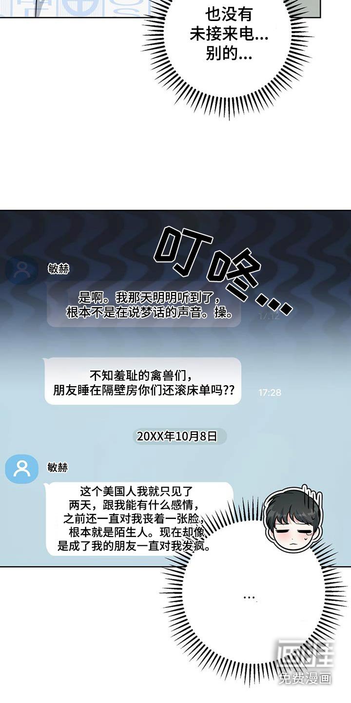 第60章：很混乱