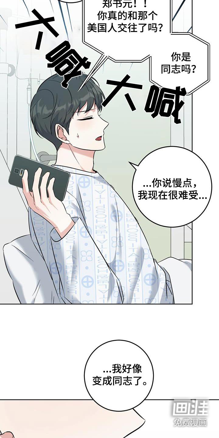 第60章：很混乱