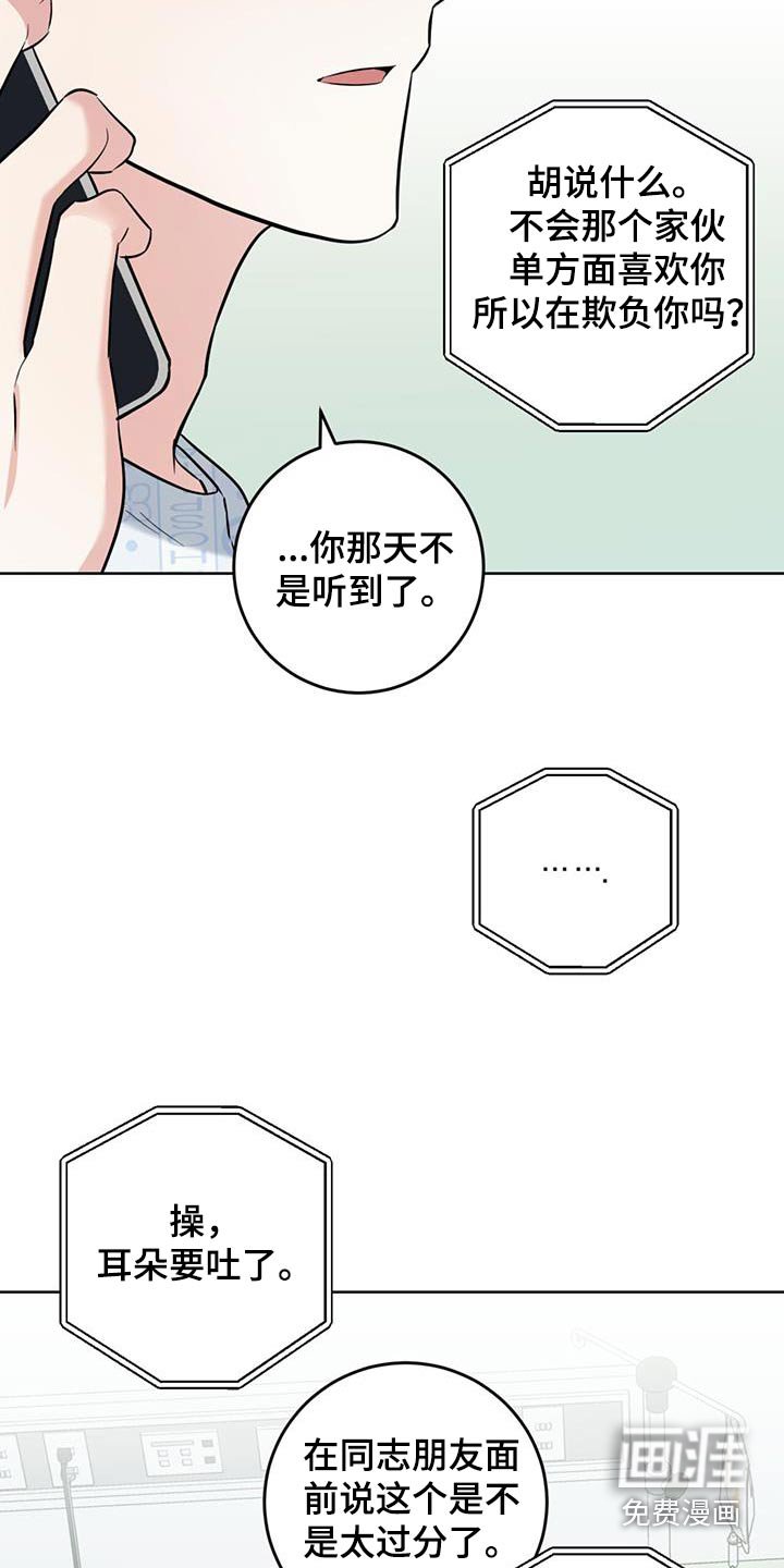 第60章：很混乱