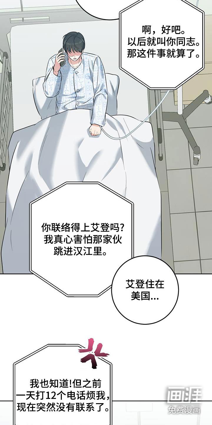 第60章：很混乱