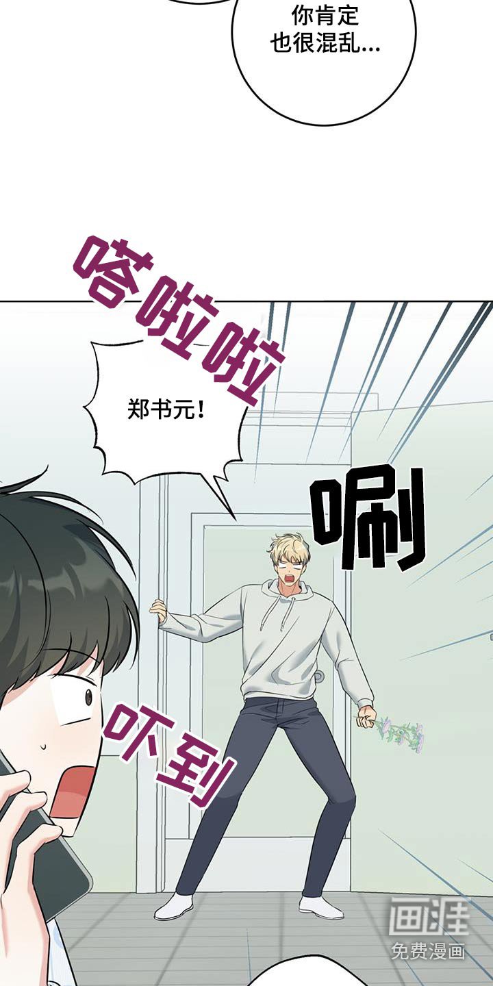 第60章：很混乱