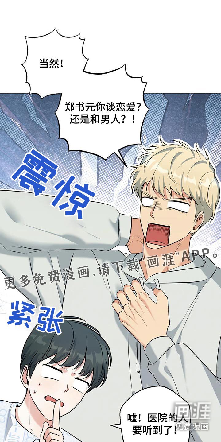第61章：真的来了
