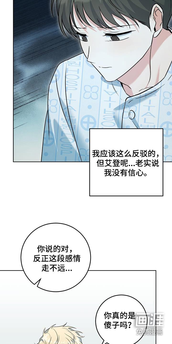第61章：真的来了