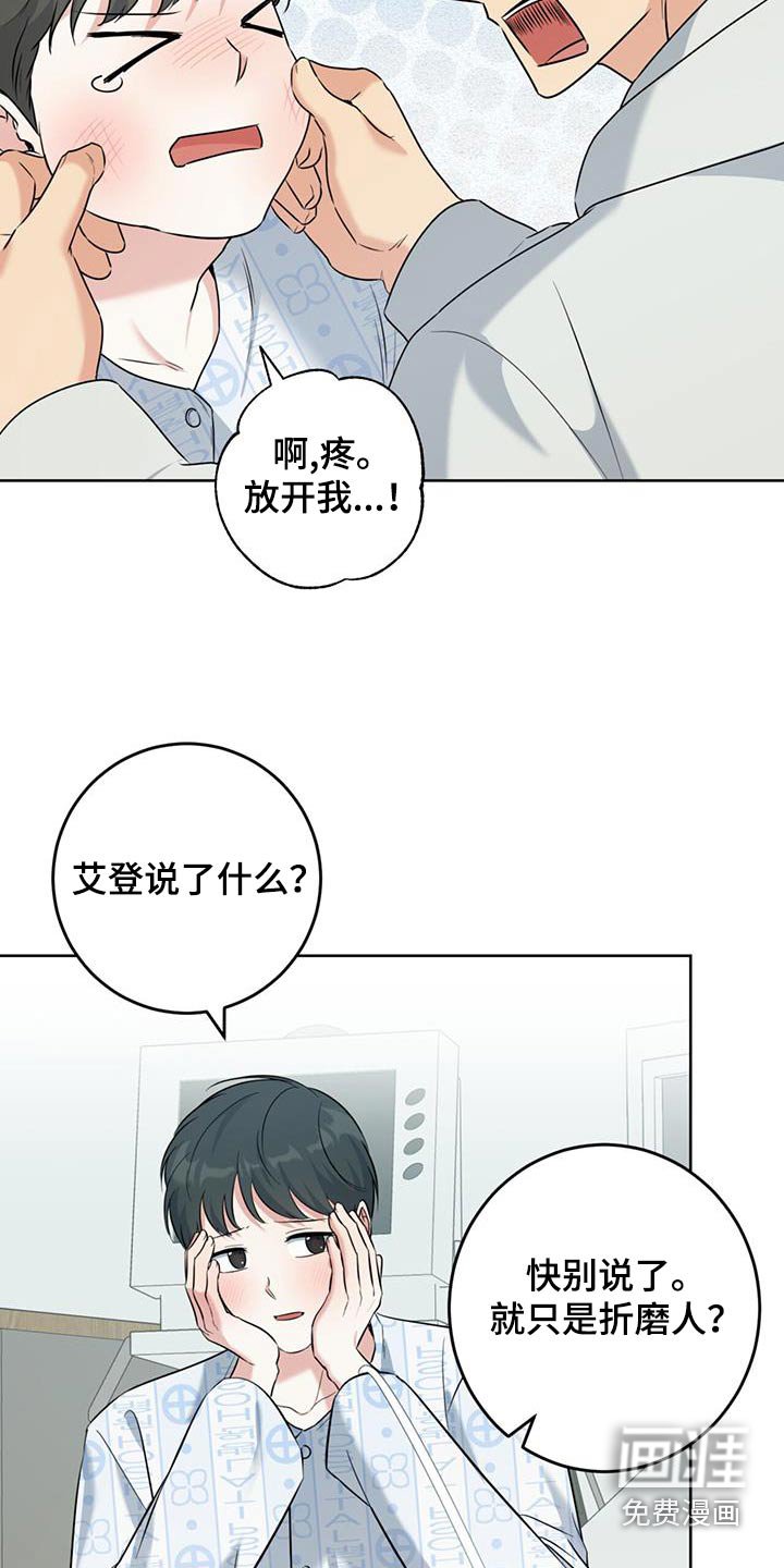 第61章：真的来了