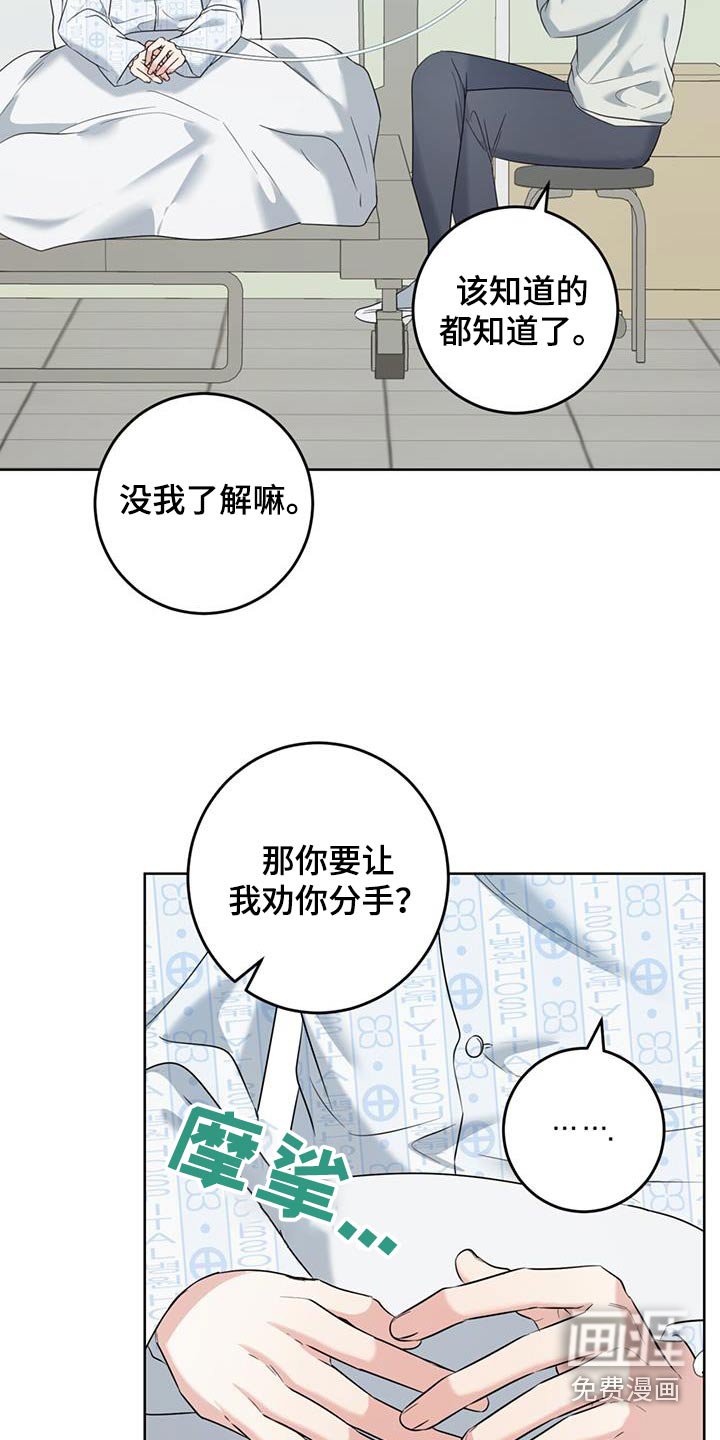 第61章：真的来了