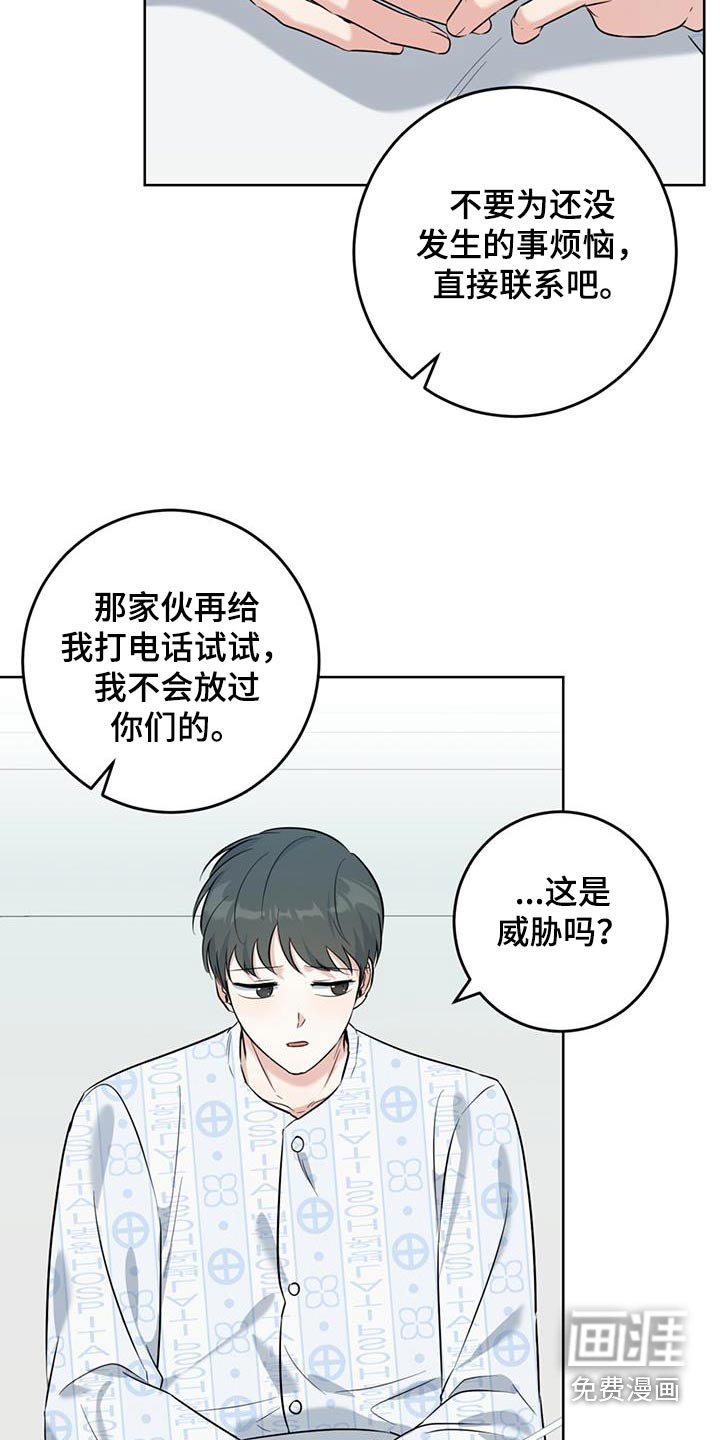 第61章：真的来了