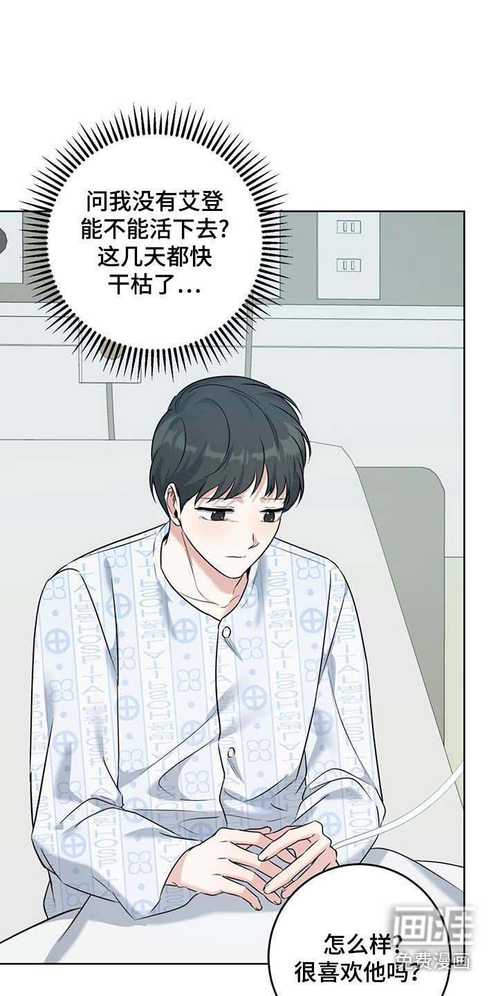 第61章：真的来了