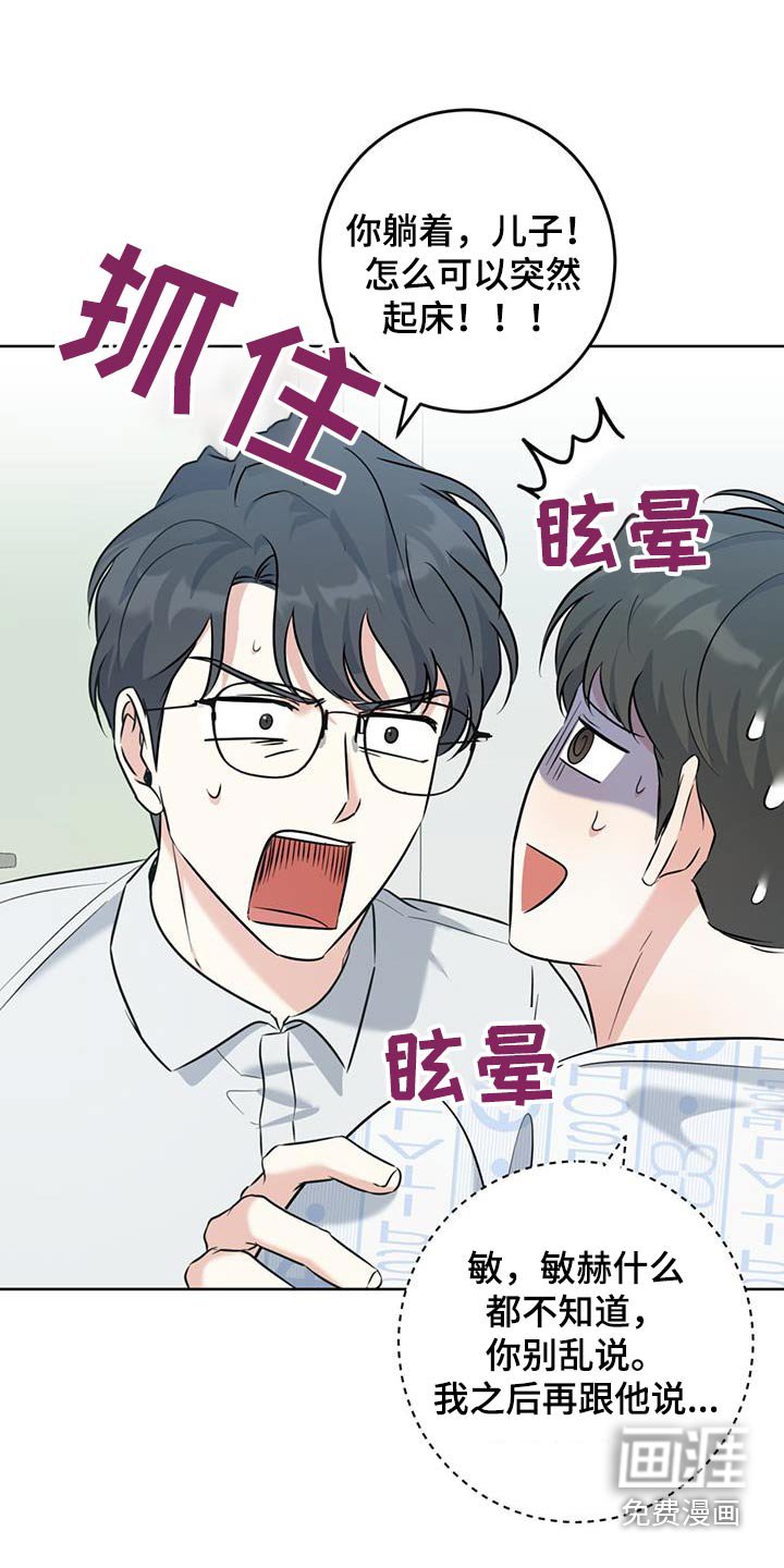 第61章：真的来了