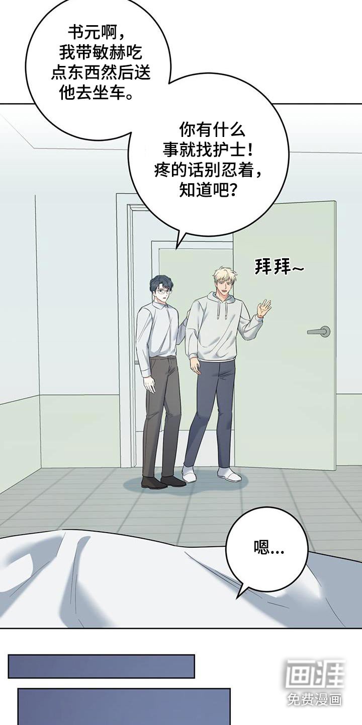 第61章：真的来了