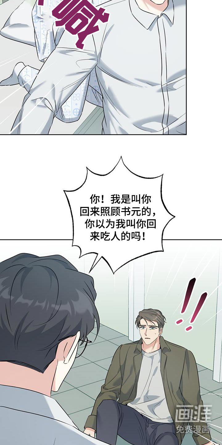 第62章：你们在干嘛