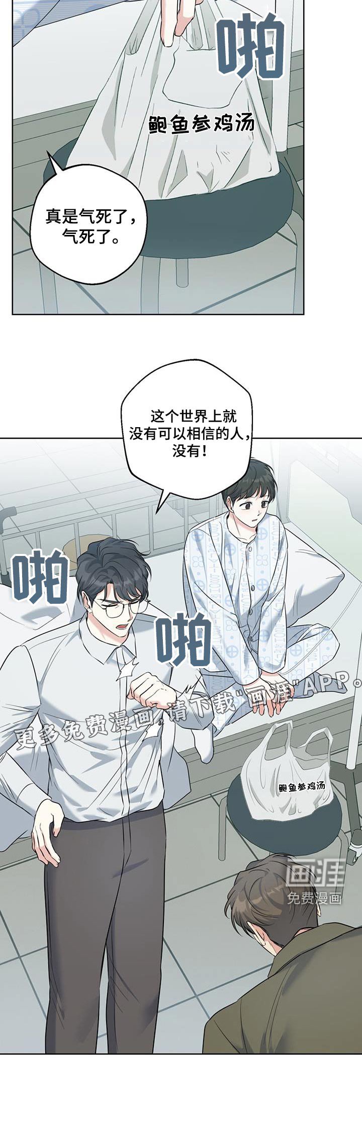 第62章：你们在干嘛