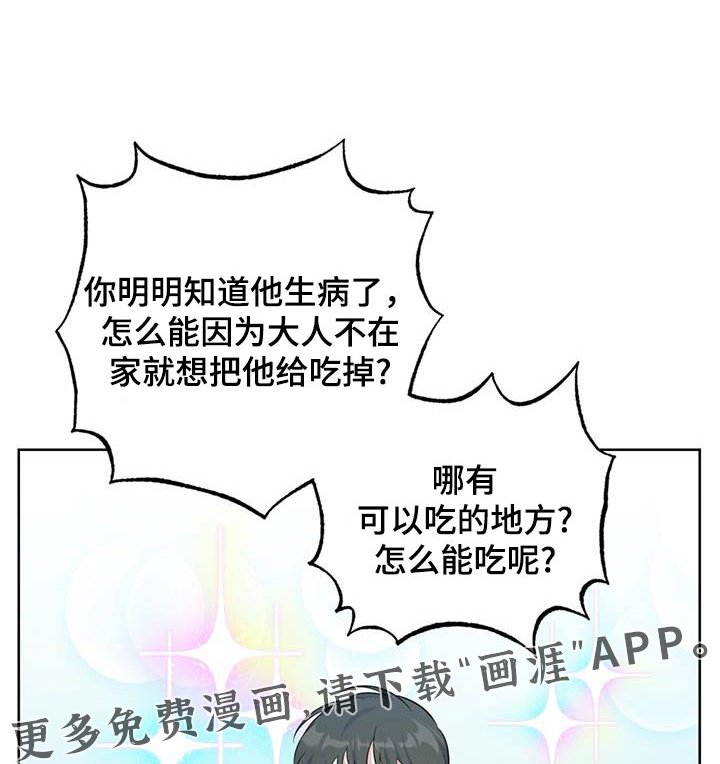 第63章：太饿了