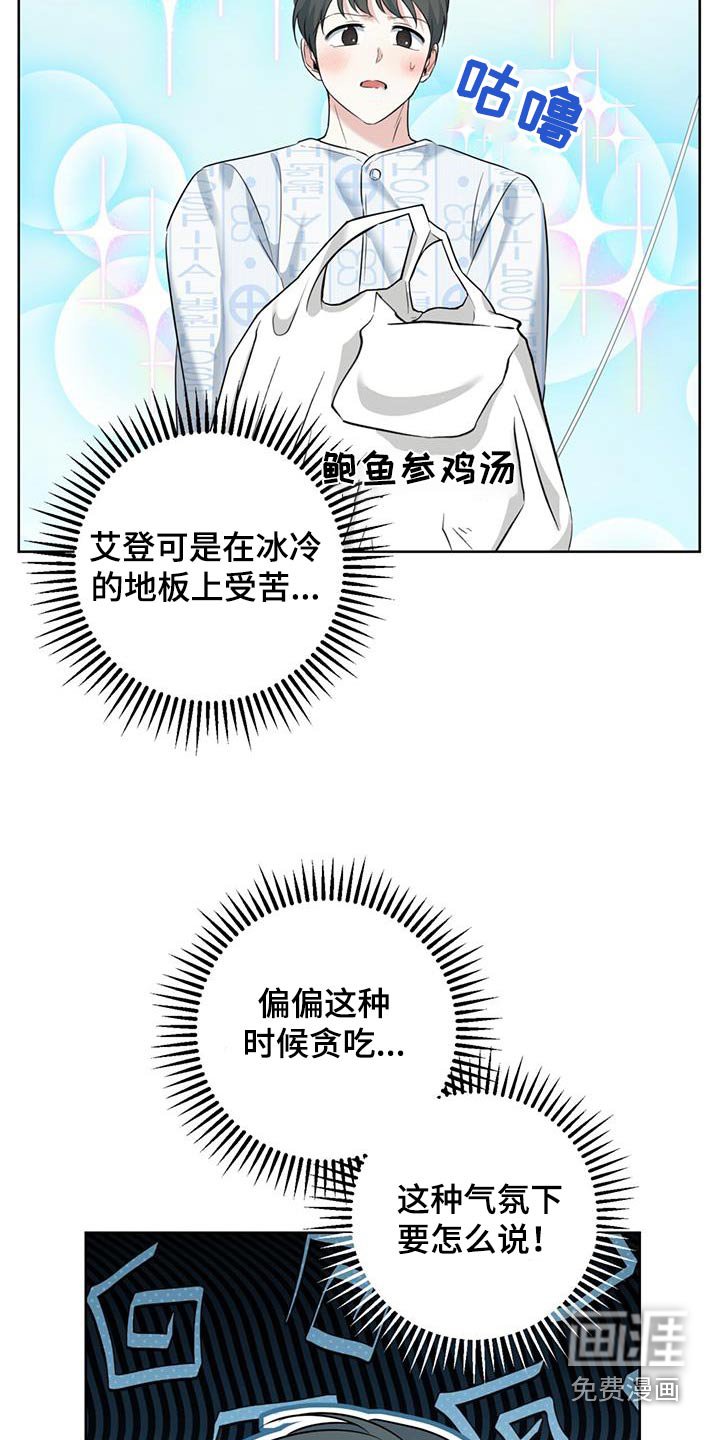 第63章：太饿了